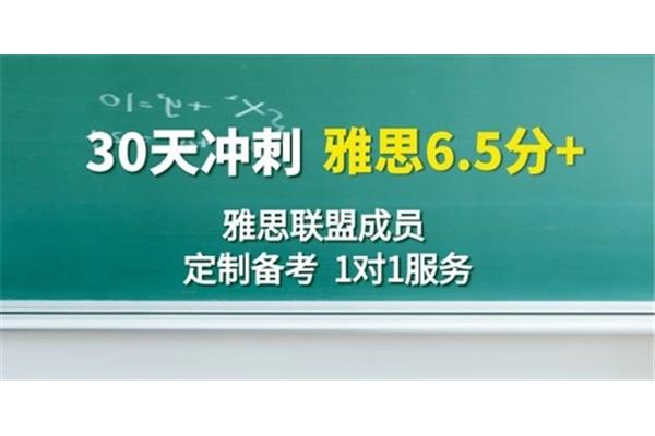 新航道雅思培训电话