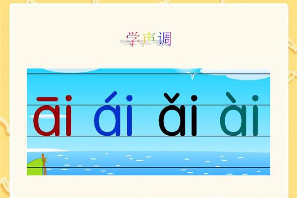 结束拼音