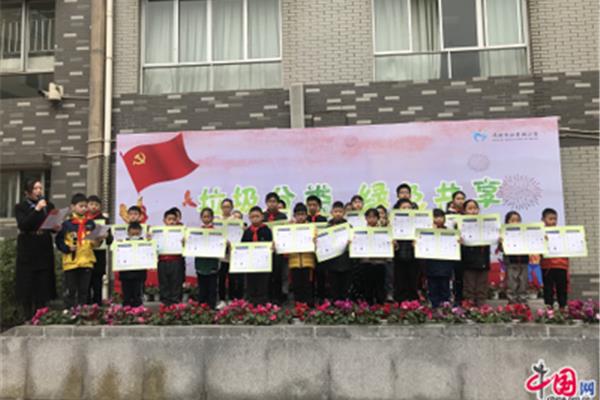 和平街小学