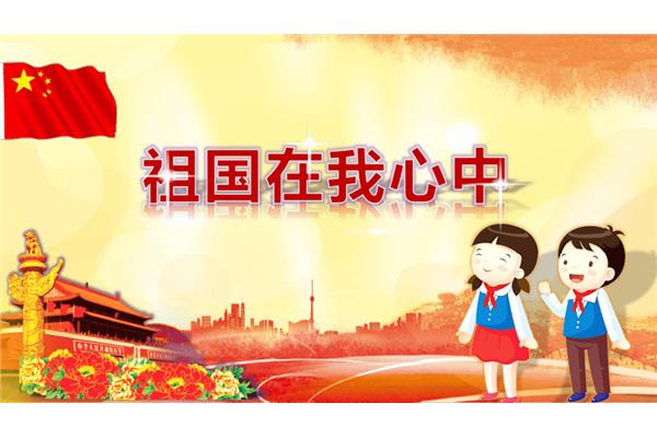 在我心中