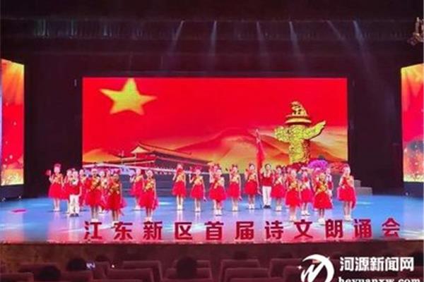 庆国庆诗歌朗诵