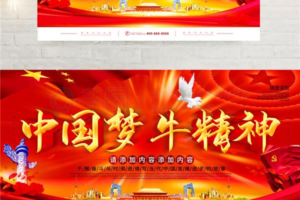 我的中国梦怎么写