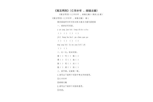 力量的拼音