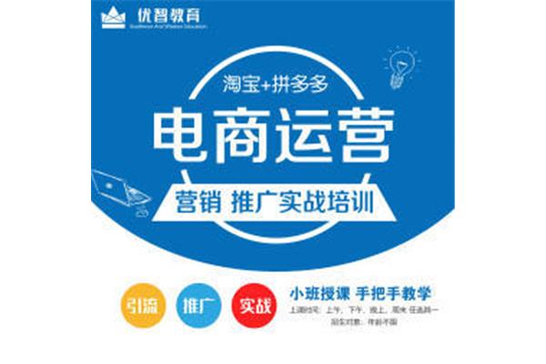 聊城培训