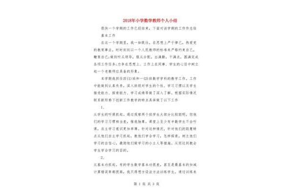 学习小结