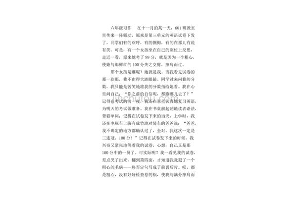 肩膀作文