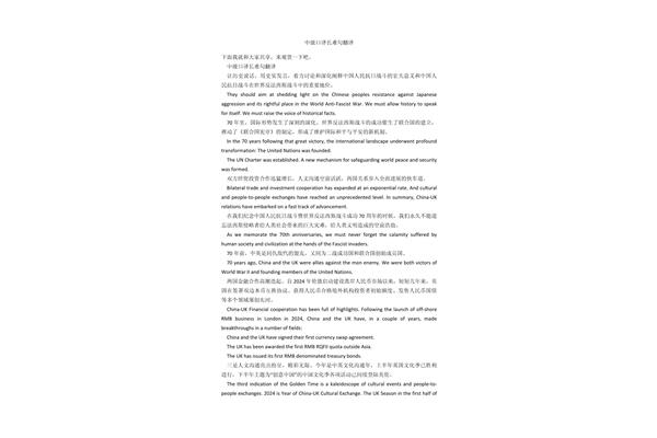 中级口译网上报名