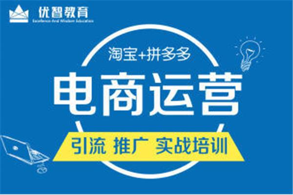 聊城培训