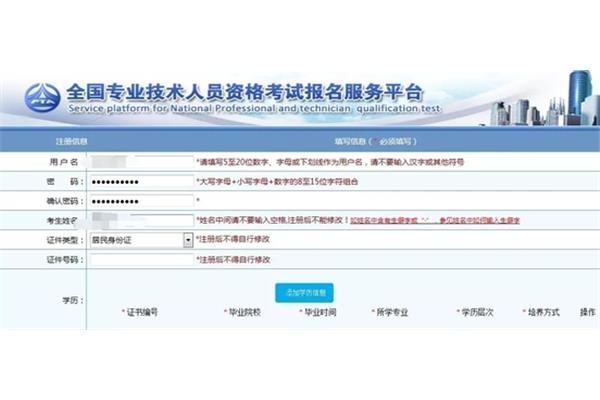 药师考试报名