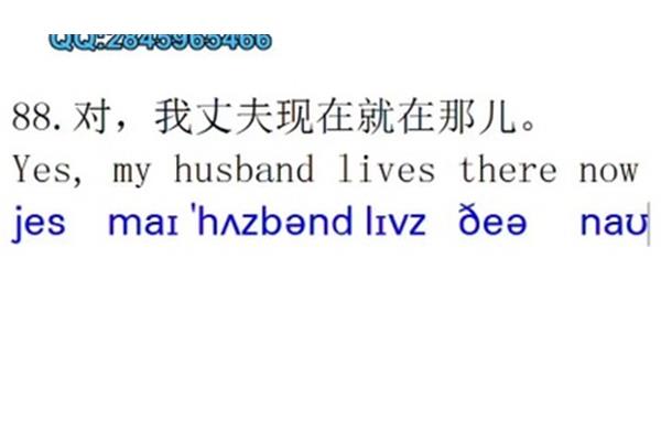老公用英语怎么说