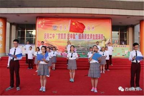 庆国庆诗歌朗诵