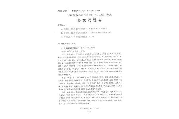 陕西高考语文试卷