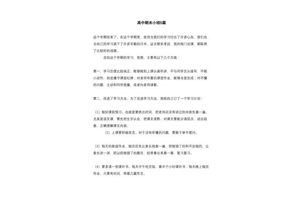 期末小结