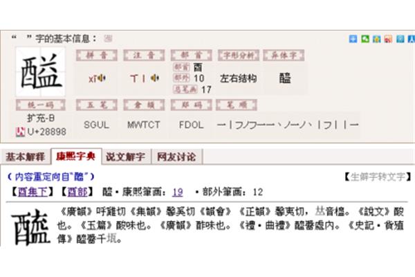 醛怎么读