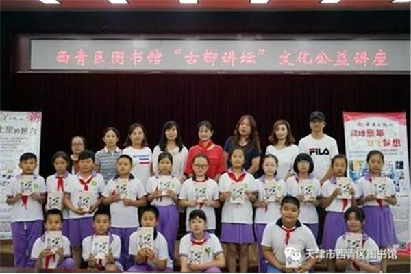 公益中学