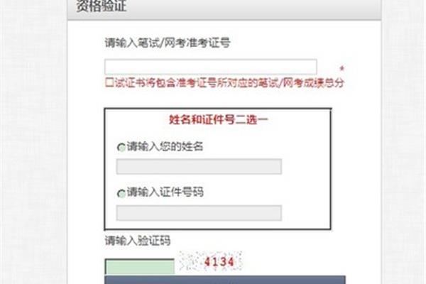 英语四级口语考试报名