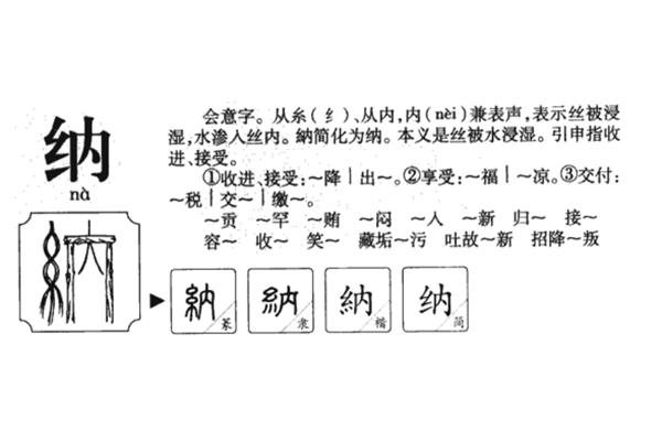 兼的拼音和组词