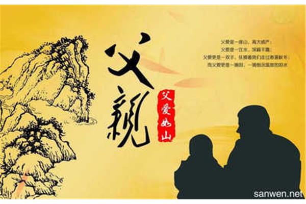 初中作文父爱如山