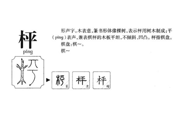 兼的拼音和组词
