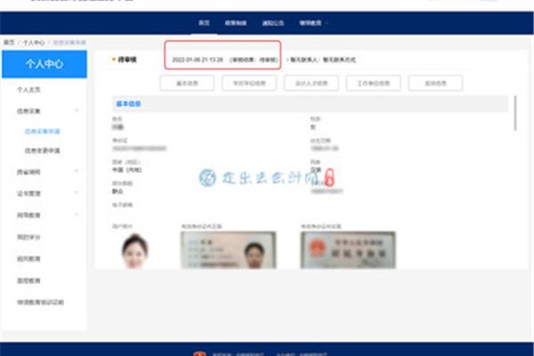 安徽省会计人员管理