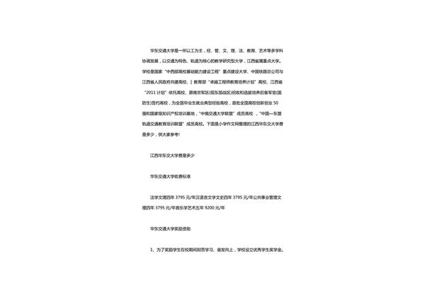 华东交通大学物理实验中心