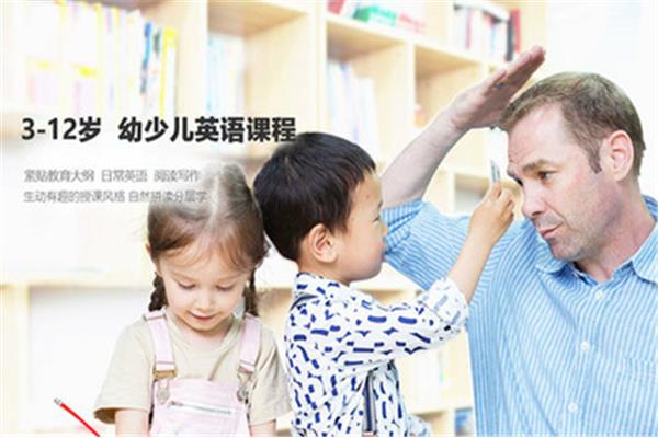大嘴外教