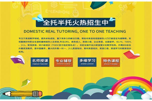 培训辅导