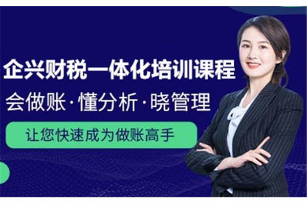 财税培训机构