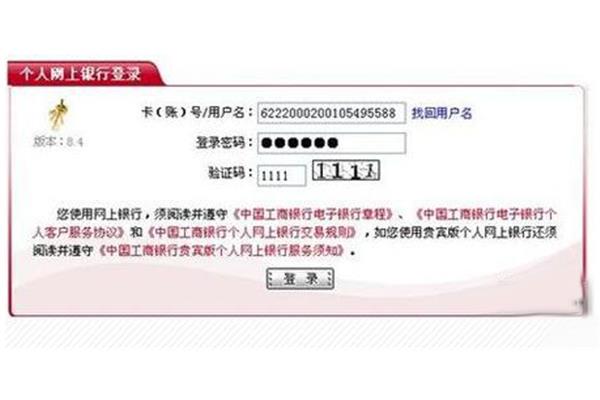 工商银行