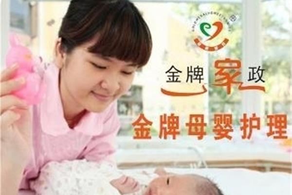 沈阳月嫂培训哪家最好