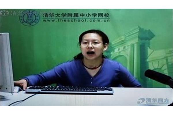 清华附中网校