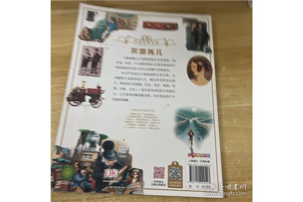 雾都手抄报