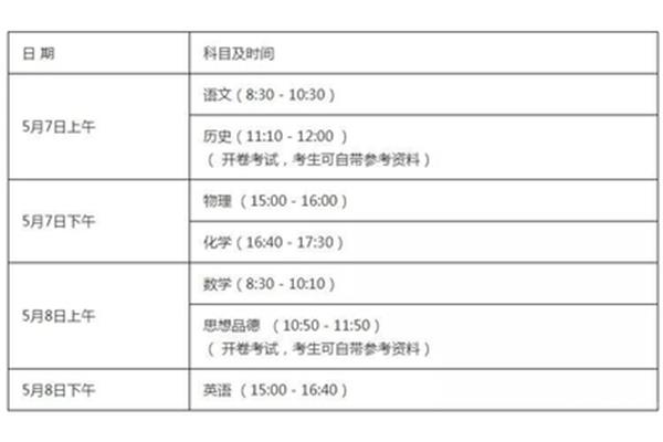 郑州高考时间