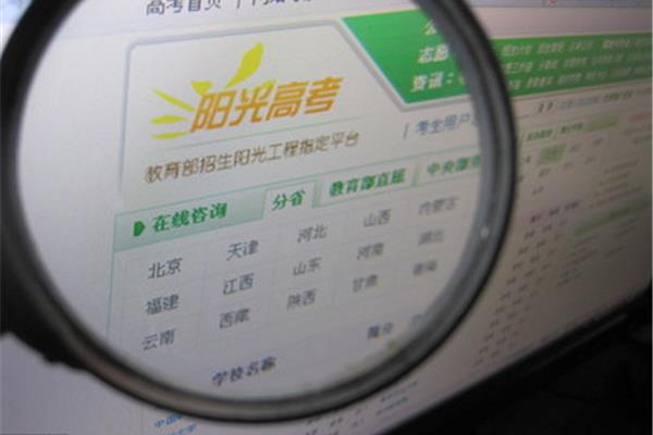 高考志愿填报