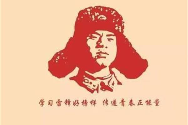 关于活雷锋的作文
