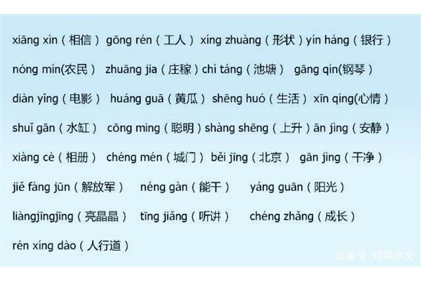 庄稼的拼音