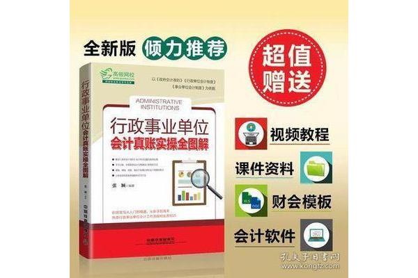 会计实务操作视频