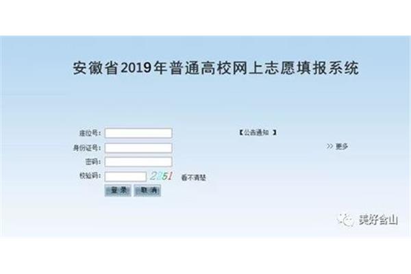 高考志愿填报
