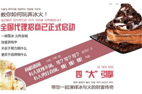 甜品店培训
