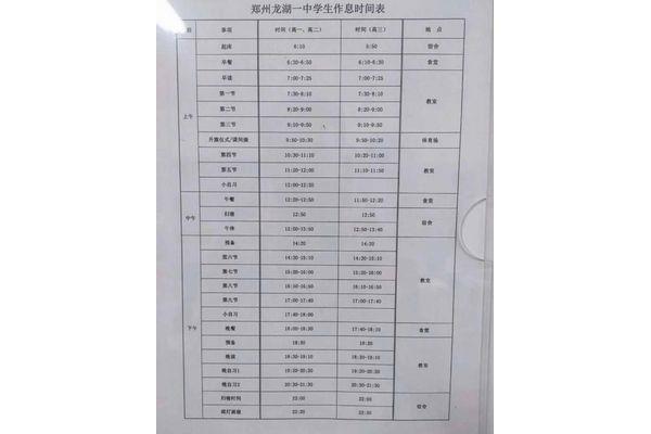 郑州高考时间