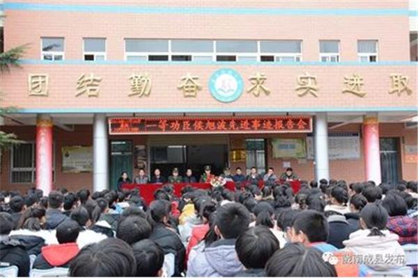 成县一中