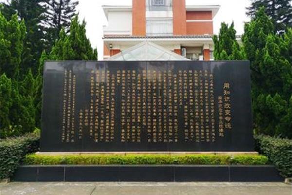 国华纪念中学