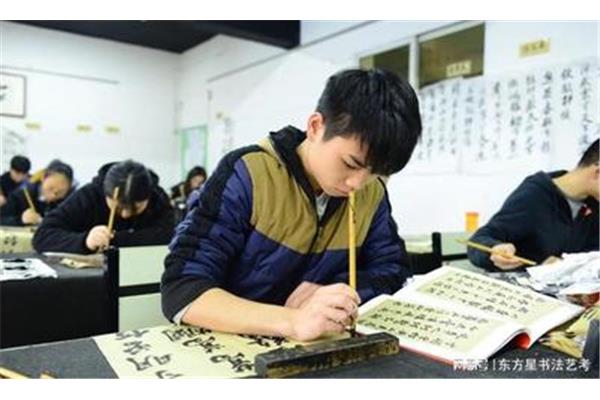 高考书法培训