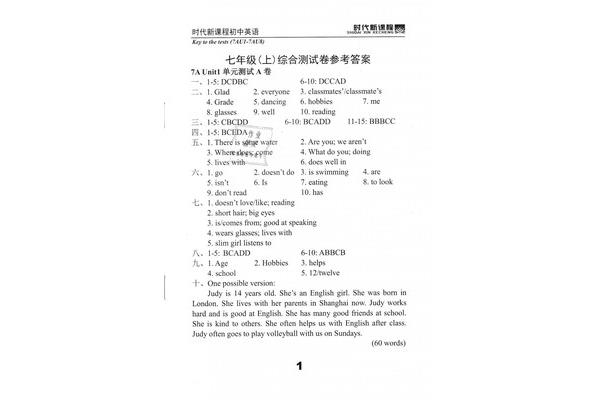 时期的英语