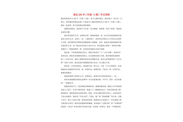 做最好的自己作文