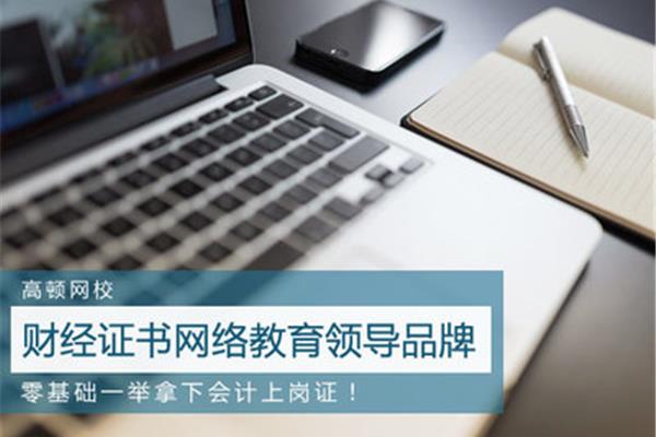 会计上岗证考试时间