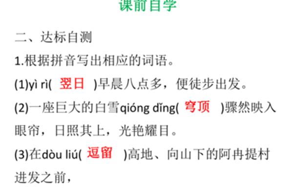 早晨的拼音