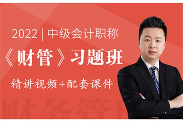 财税培训机构