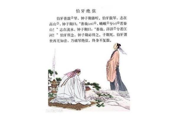 伯牙绝弦的故事