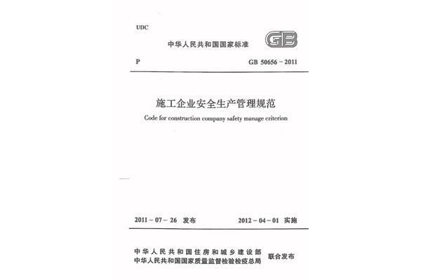 企业生产管理